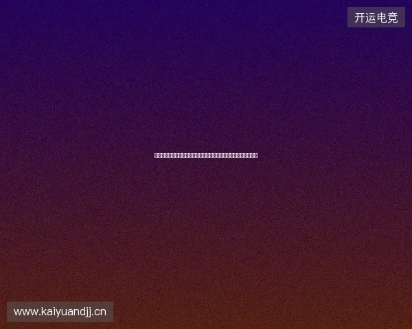 世界杯赛果引爆全球热议冠军归属与关键战役回顾精彩瞬间全景解析 世界杯赛果引爆全球热议冠军归属与关键战役回顾精彩瞬间全景解析